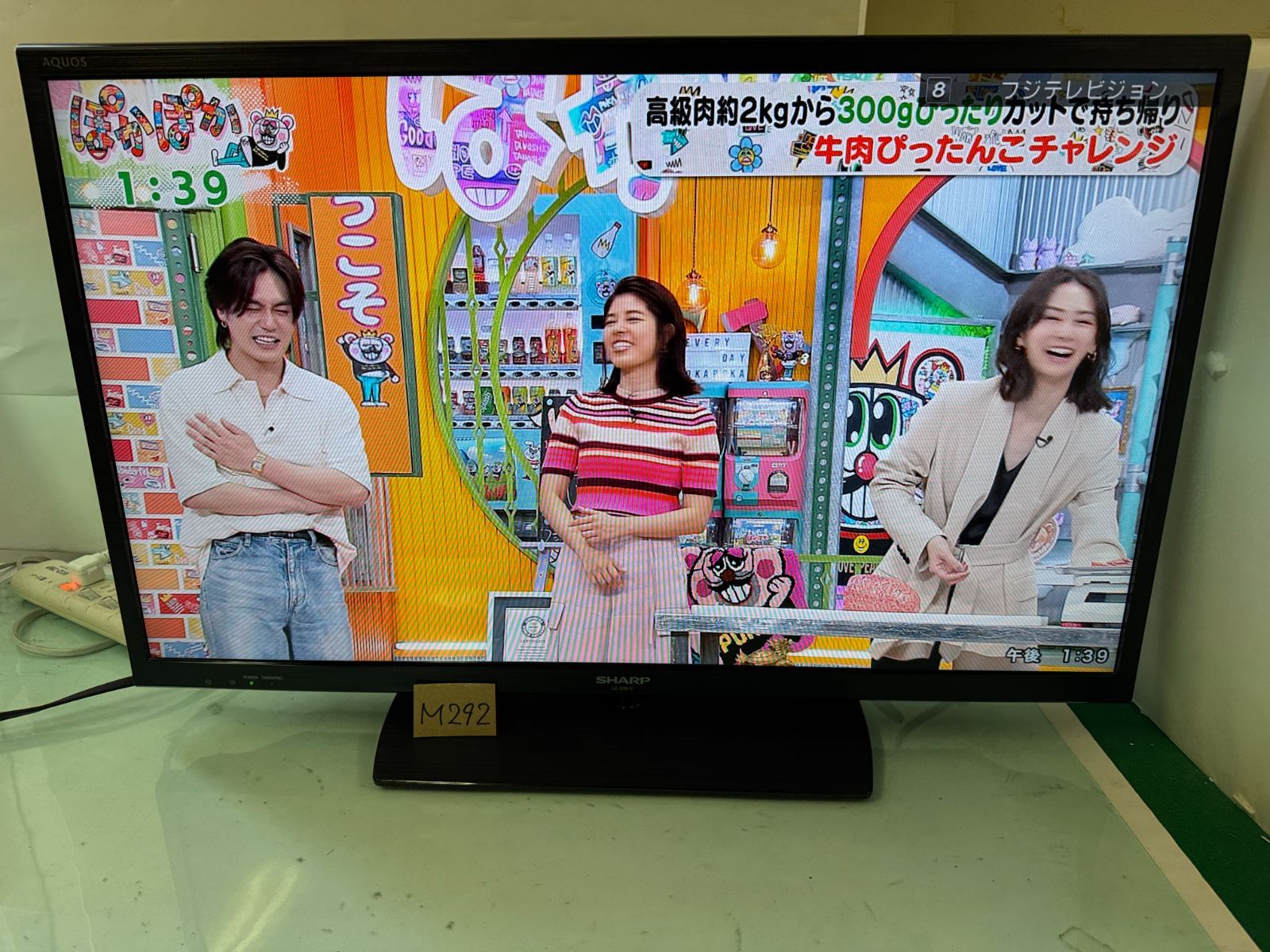 M292 シャープ AQUOS 32型 LED 液晶テレビ 2015年製 LC 
