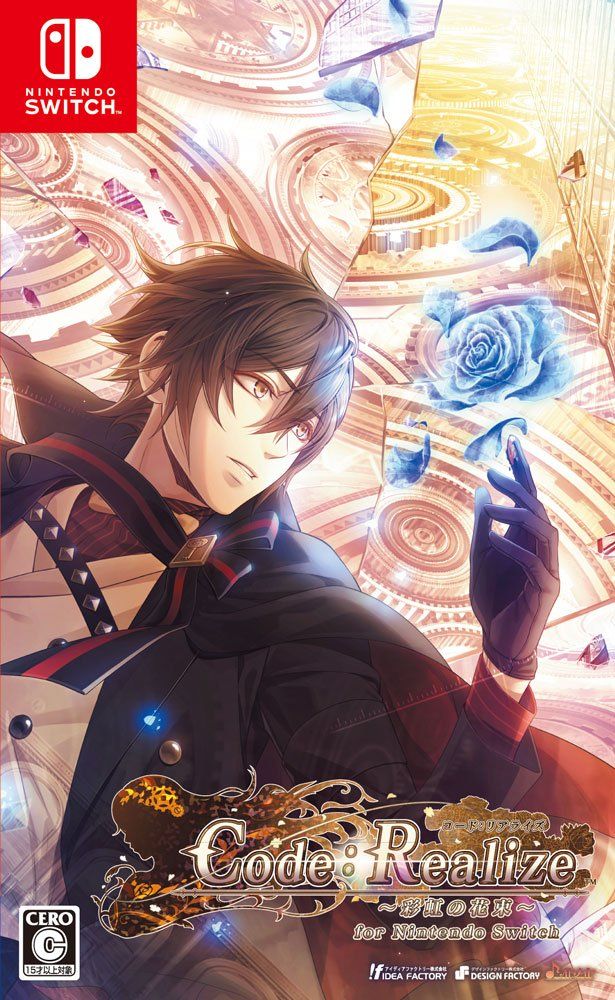 Code：Realize ～彩虹の花束～ for Nintendo Switch Code:Realize ~彩虹の花束~ for Nintendo Switch [Amazon限定
