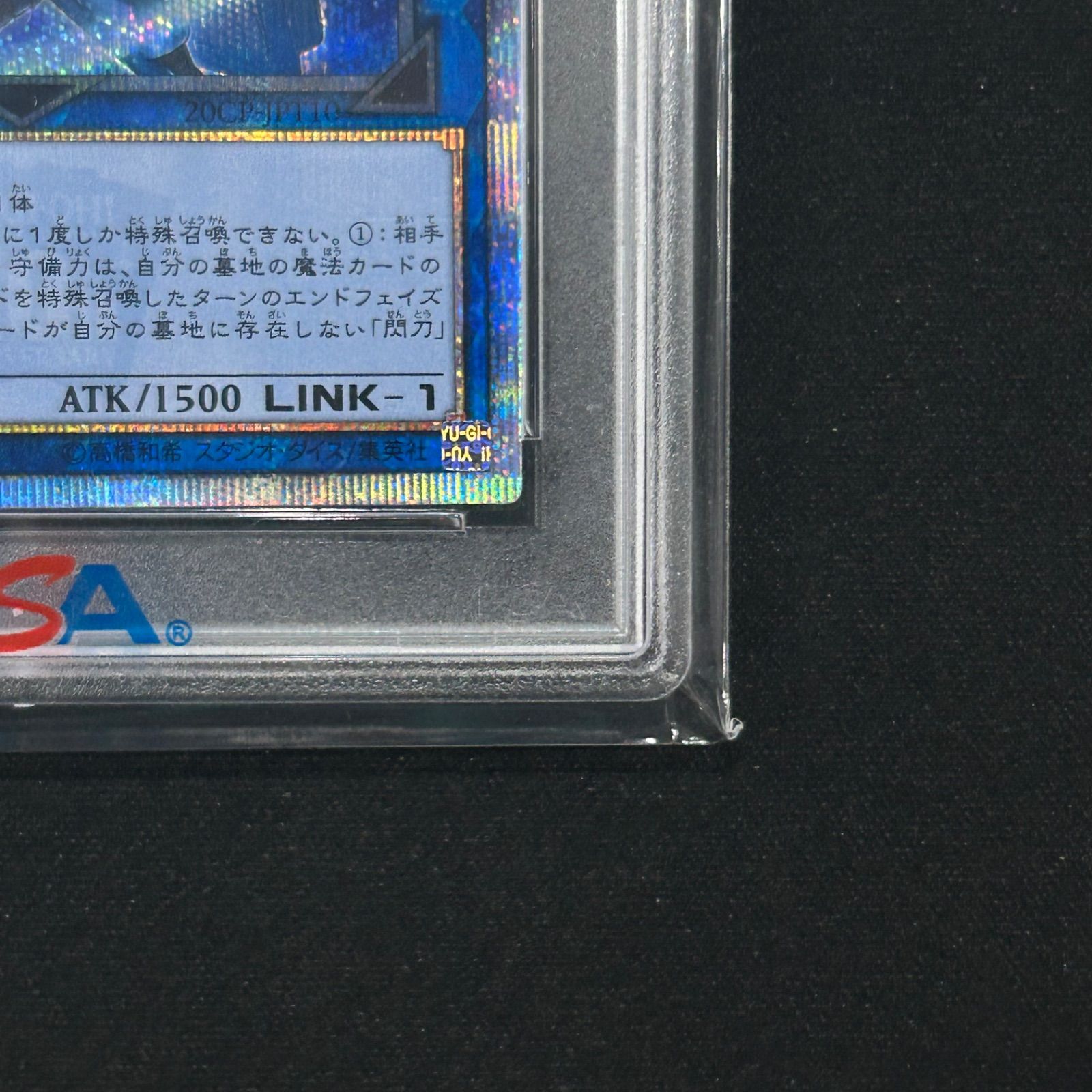 遊戯王 PSA10 閃刀姫-シズク 20thシークレットレア 20CP-JPT10