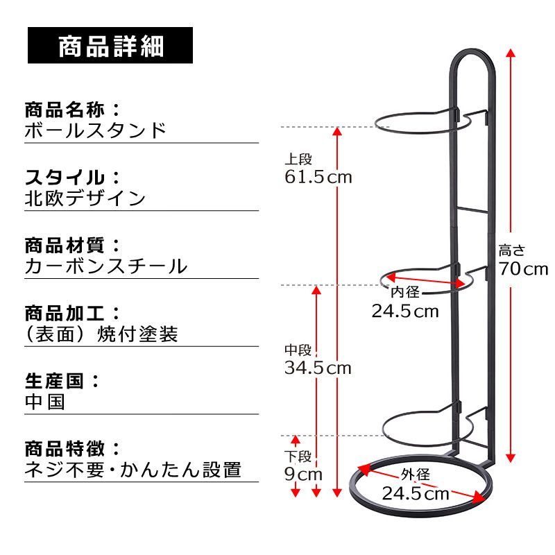 サッカー バスケ ボールスタンド3段 黒ブラック ホルダー ボールラック ボール収納ラック ボール置きスタンドおしゃれバスケットボール フットボール キッチン玄関ガレージ 小型タワー型ディスプレイ縦置きフレームかごボール簡単組立ドライバー不要