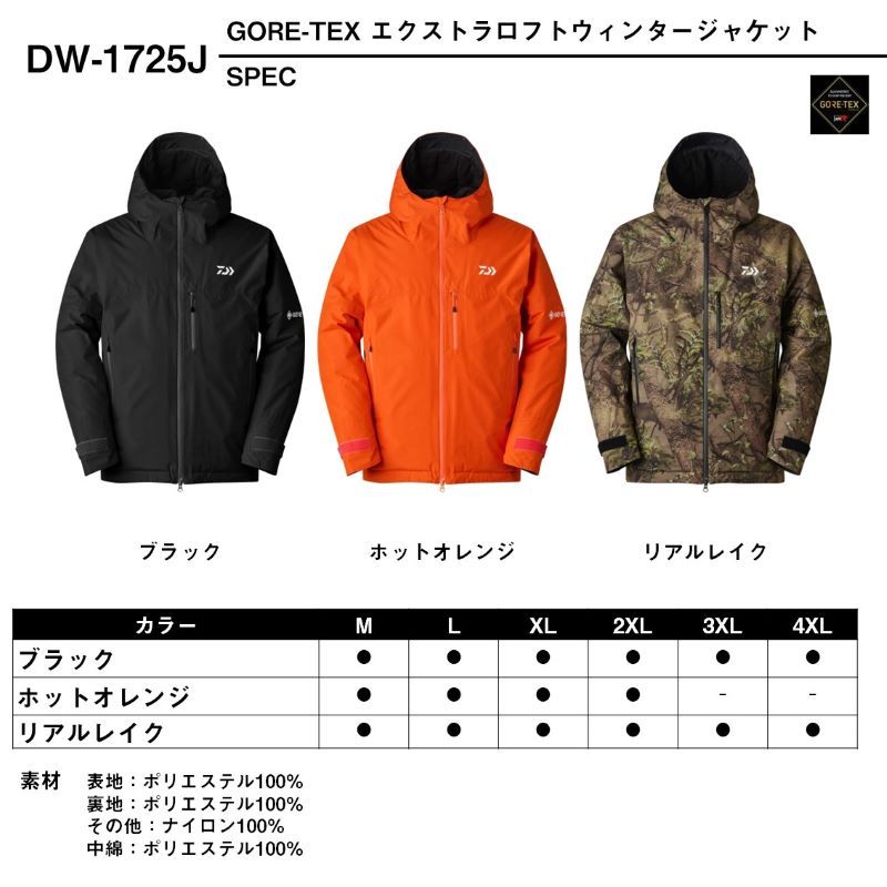  DW 1725 J ゴアテックス エクストラロフト ウィンタージャケット 2 XL リアルレイク フィッシングジャケット ウェア