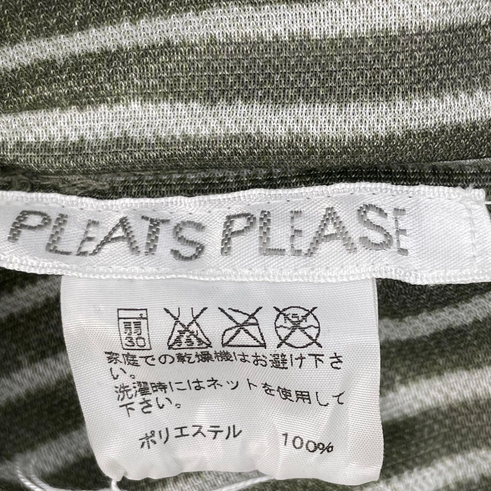美品 プリーツプリーズ 変形パンツ フレア Aライン ストライプ イッセイミヤケ プリーツプリーズ 新品同様 イッセイミヤケ PP23JK691/PP23JG694