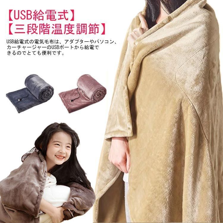 Favoreal 電気毛布 掛け敷き兼用 電気ブランケット 145*80cm