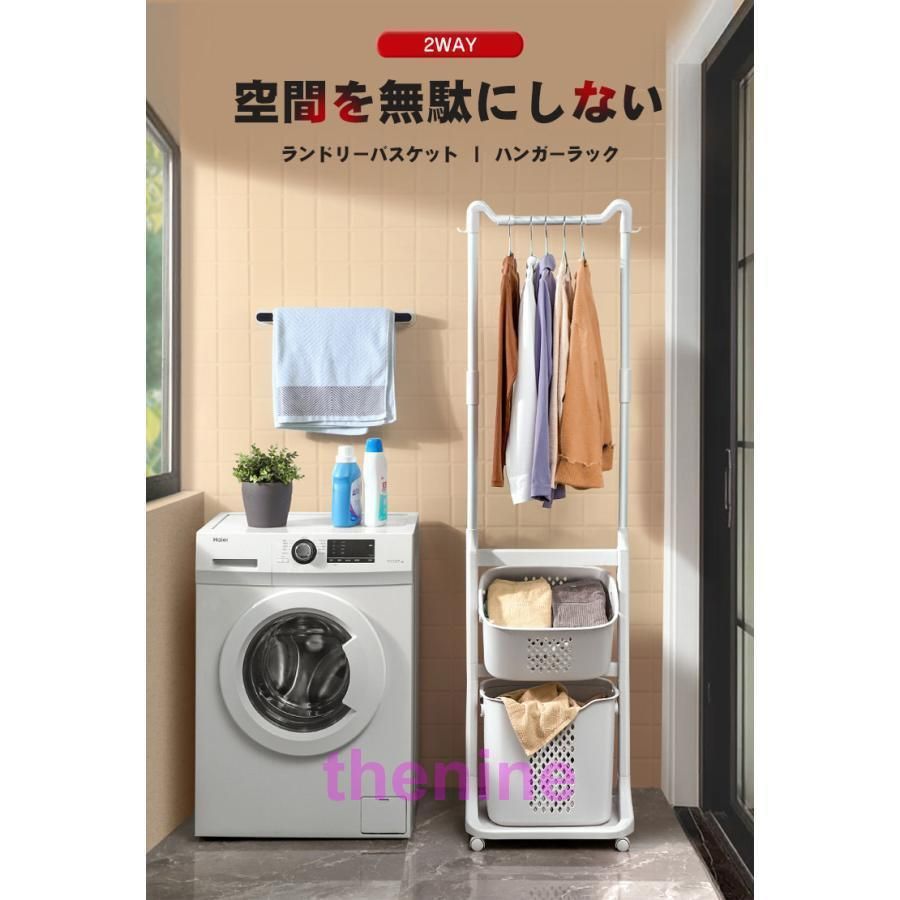 ランドリーワゴン 洗濯物