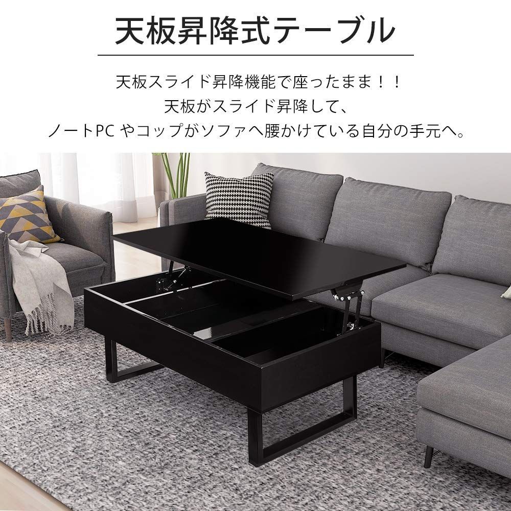 オーエスジェイ 昇降センターテーブル(大) 収納型 幅100 ブラック