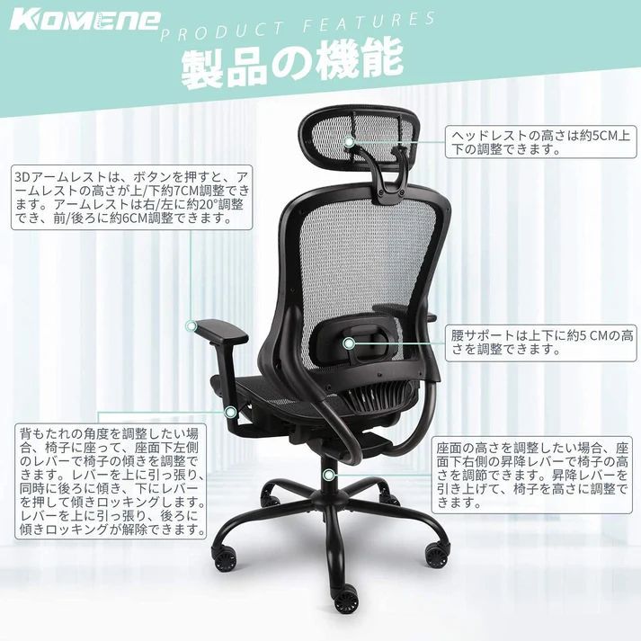 送料無料オフィスチェアKomene KMN-ECH-1062E 新品未使用