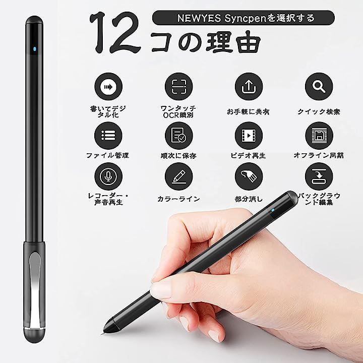 電子手帳 スマートペン＋