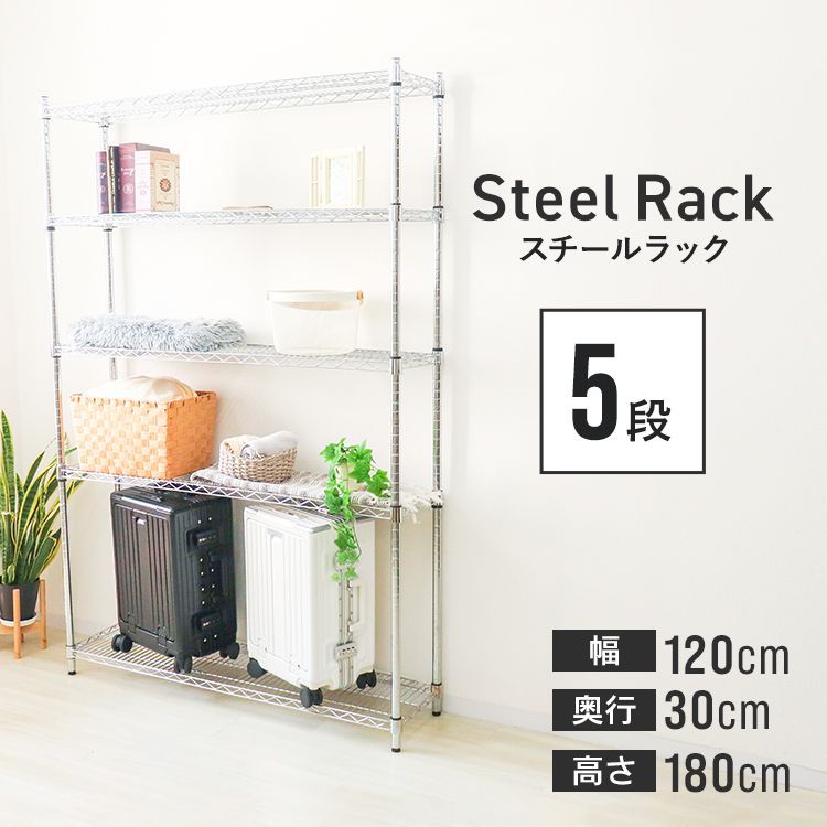 スチール ラック‼️ 耐荷重 875kg 業務用 5段 メタル 90 180 30