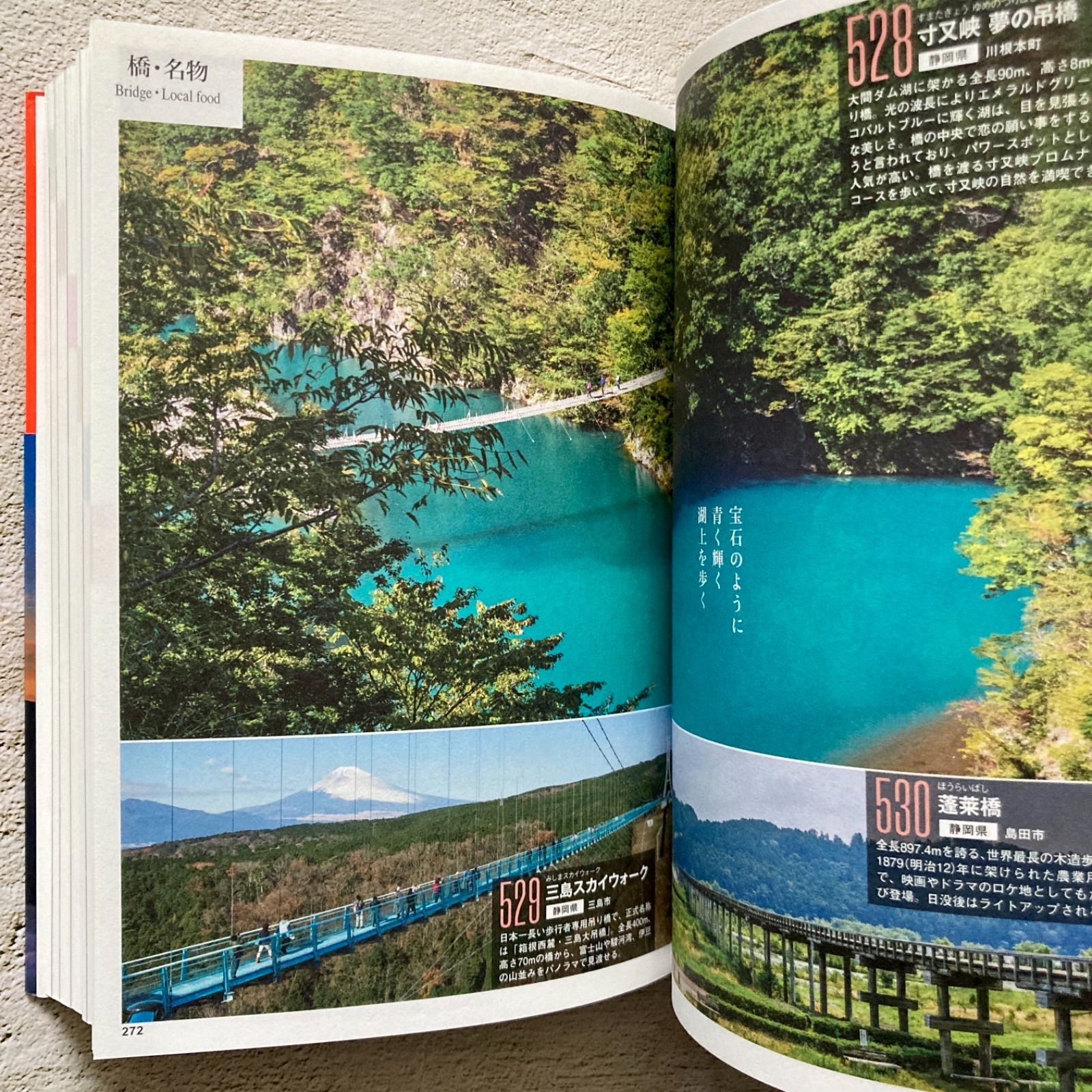 今、行きたい!日本の絶景大事典1000 - メルカリ