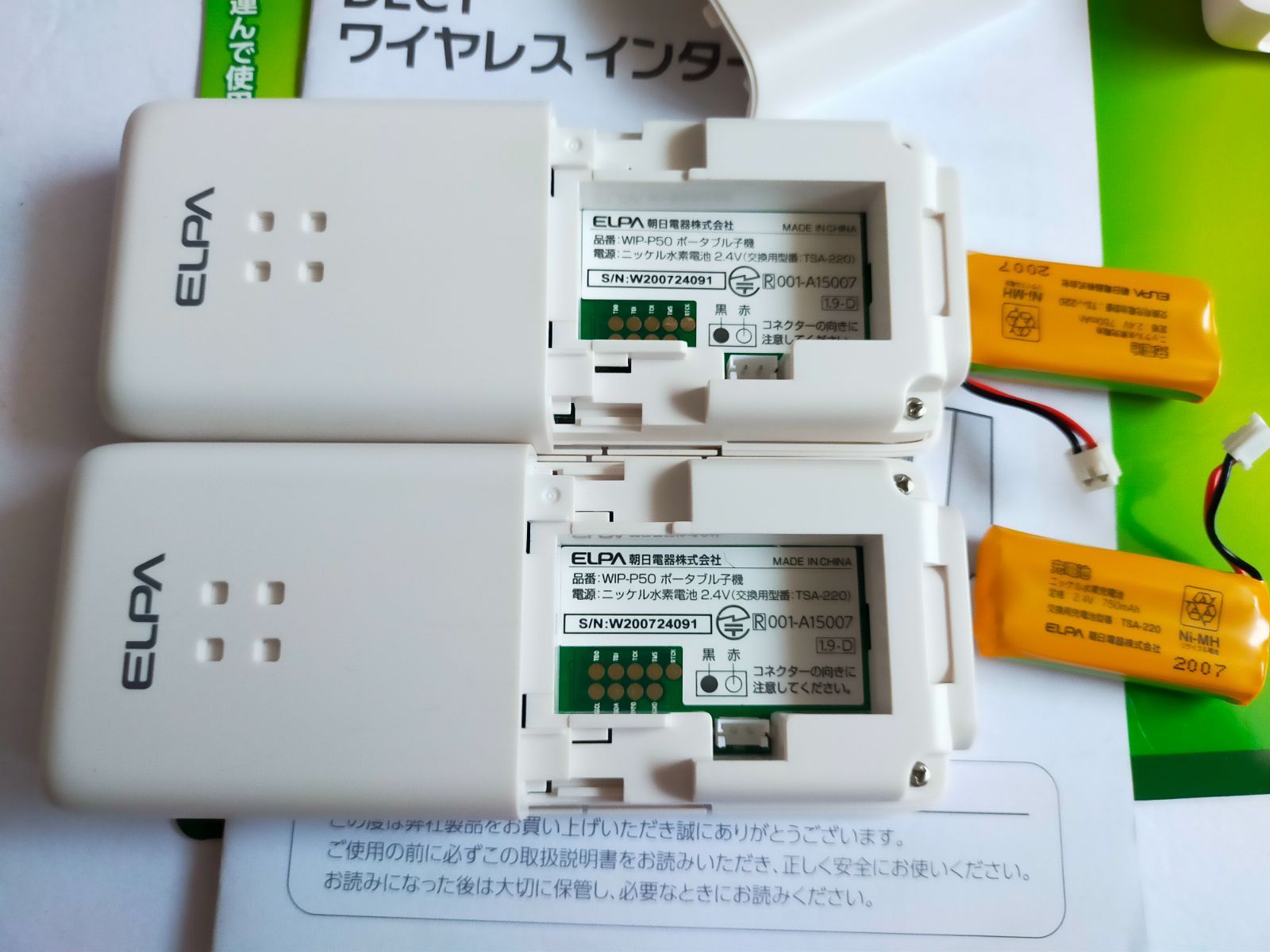 ELPA DECT ワイヤレスインターホン 動作確認済み良好 WIP-5150SET 朝日