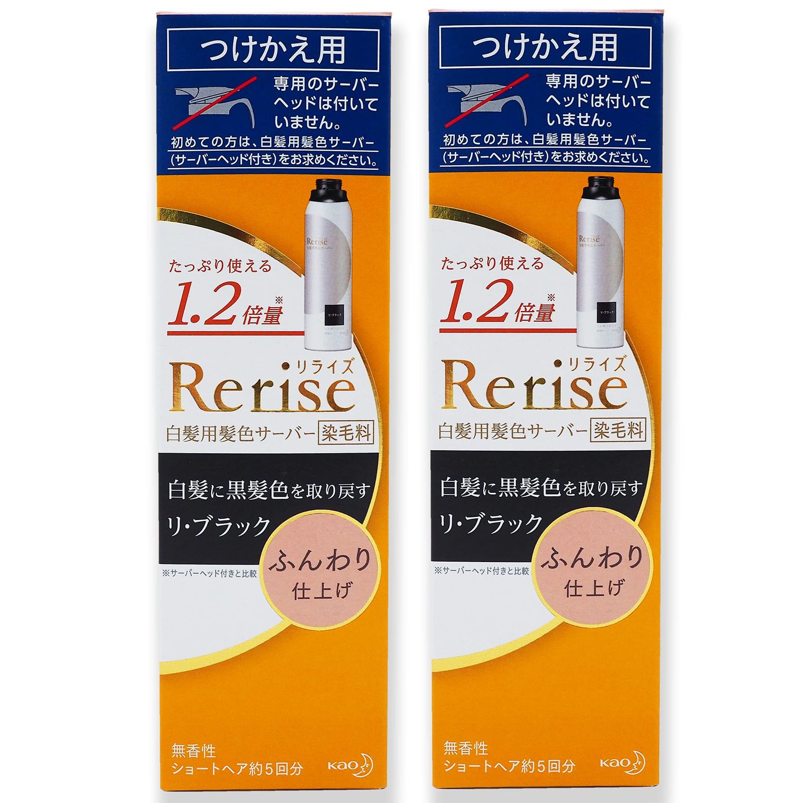 お 手頃 価格コスメ・美容 - 《セット販売》 花王 リライズ 白髪