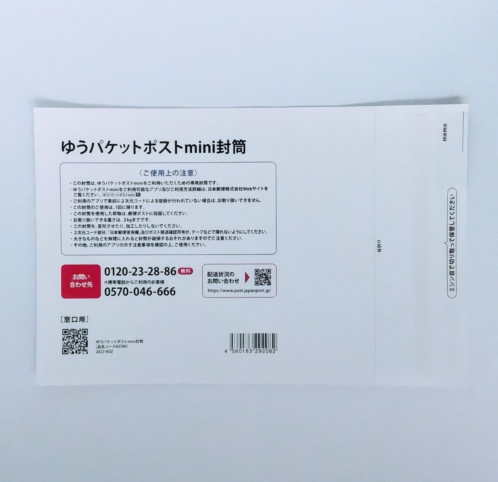 ゆうパケットポストmini封筒14枚 送料込み 】 - メルカリ