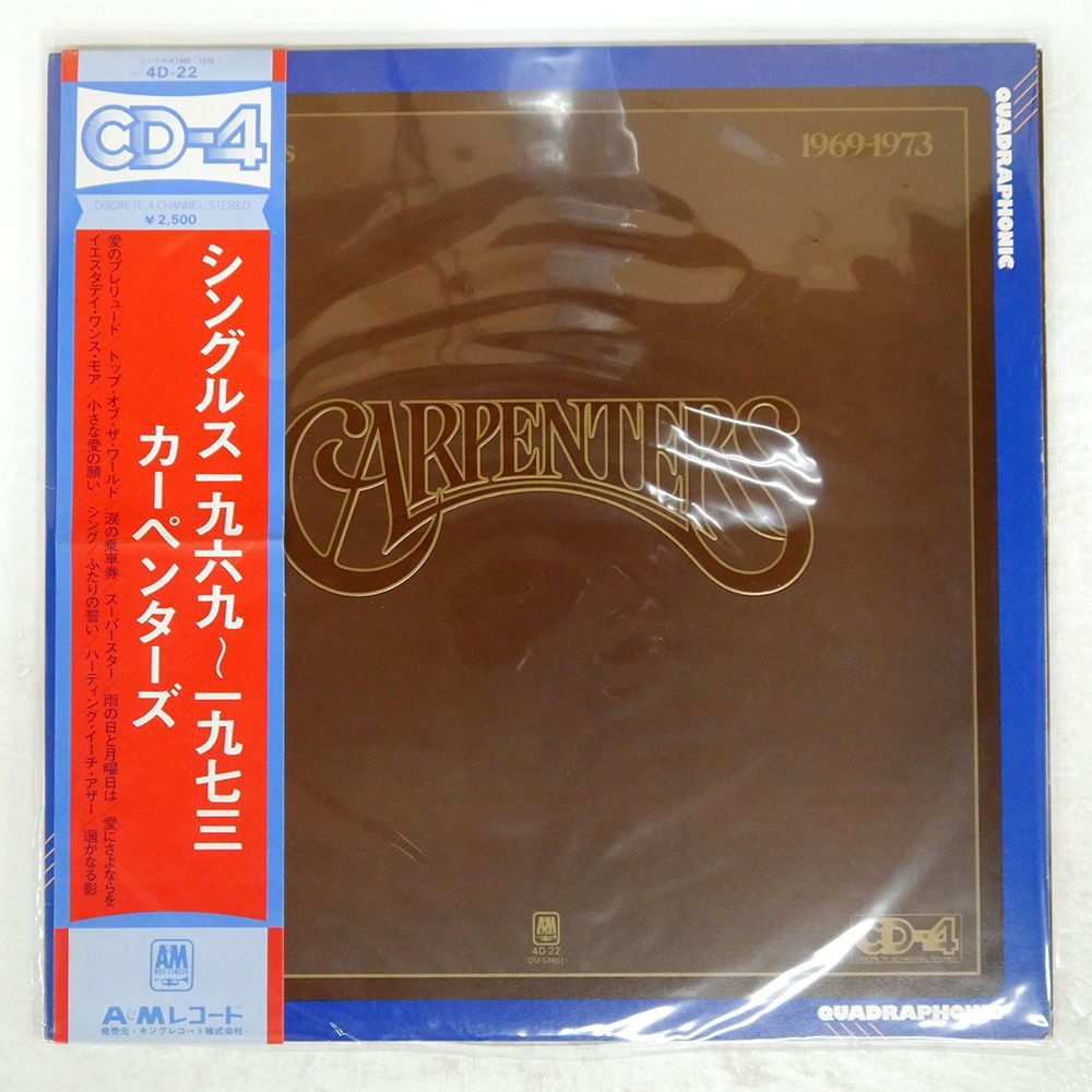 帯付き 国内盤 カーペンターズ/シングルス 1969-1973/A&M 4D22