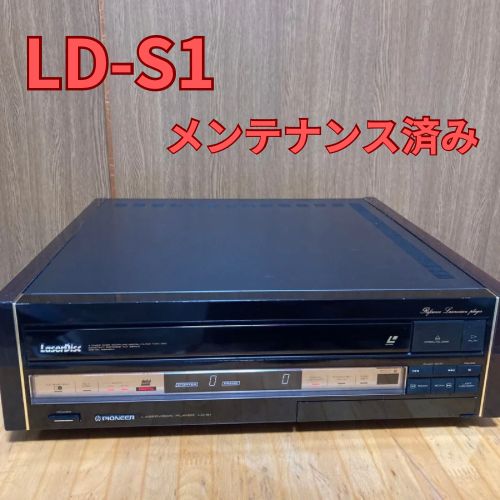 Pioneerパイオニア LD-S1 レーザーディスクプレーヤー 整備済み - 未来