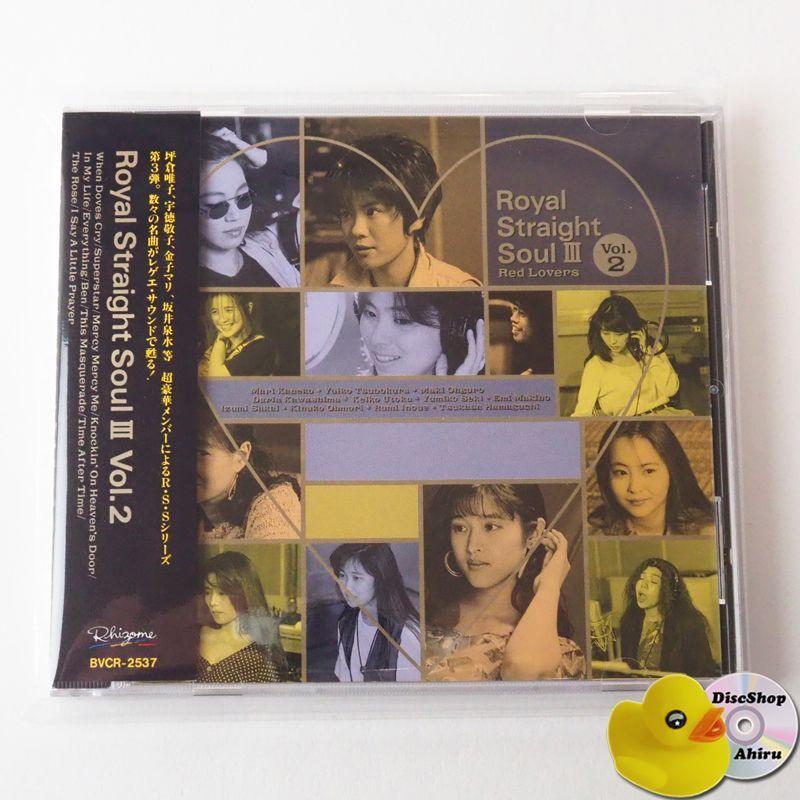 坂井泉水 ロイヤルストレートソウル Amazon.co.jp: ROYAL STRAIGHT SOUL III Vol.2: ミュージック