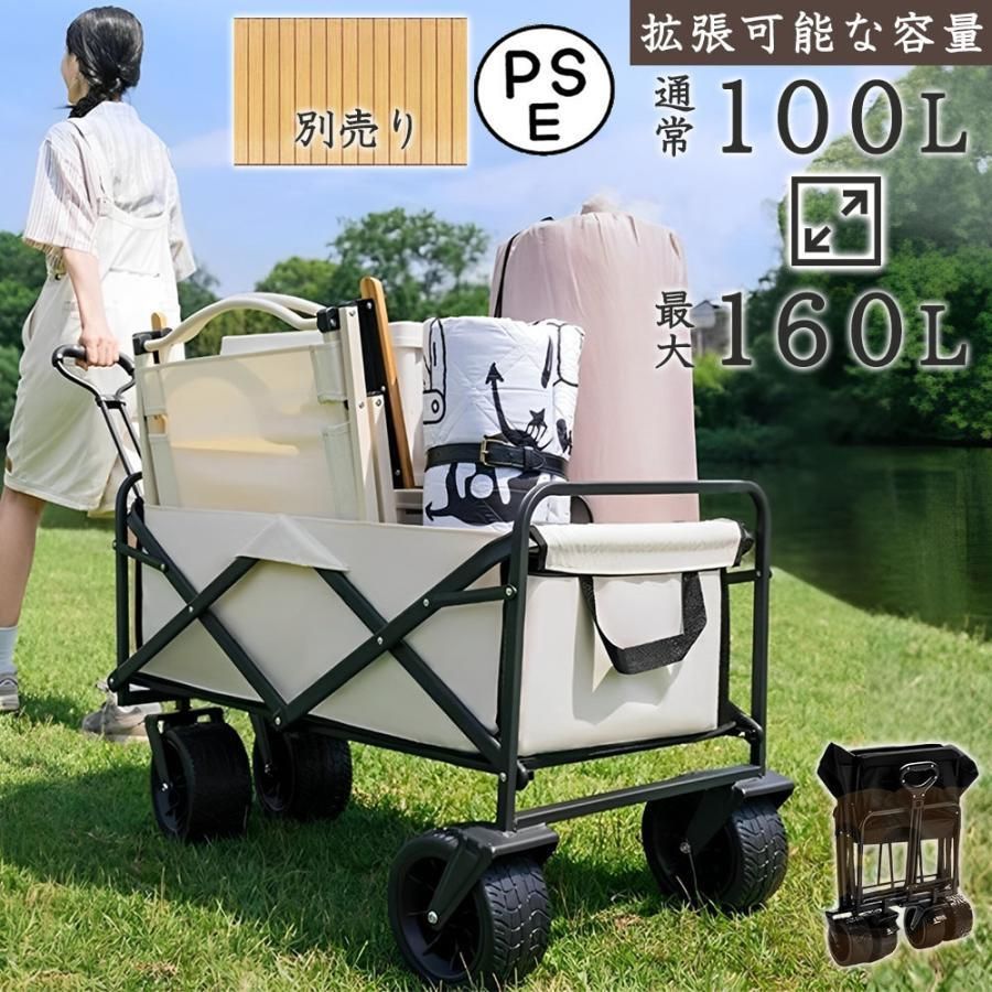 キャリーワゴン 耐荷重150kg アウトドアワゴン 折りたたみ テーブル キャリーカート テーブル セット 4輪 頑丈 大容量 ワイドタイヤ アウト