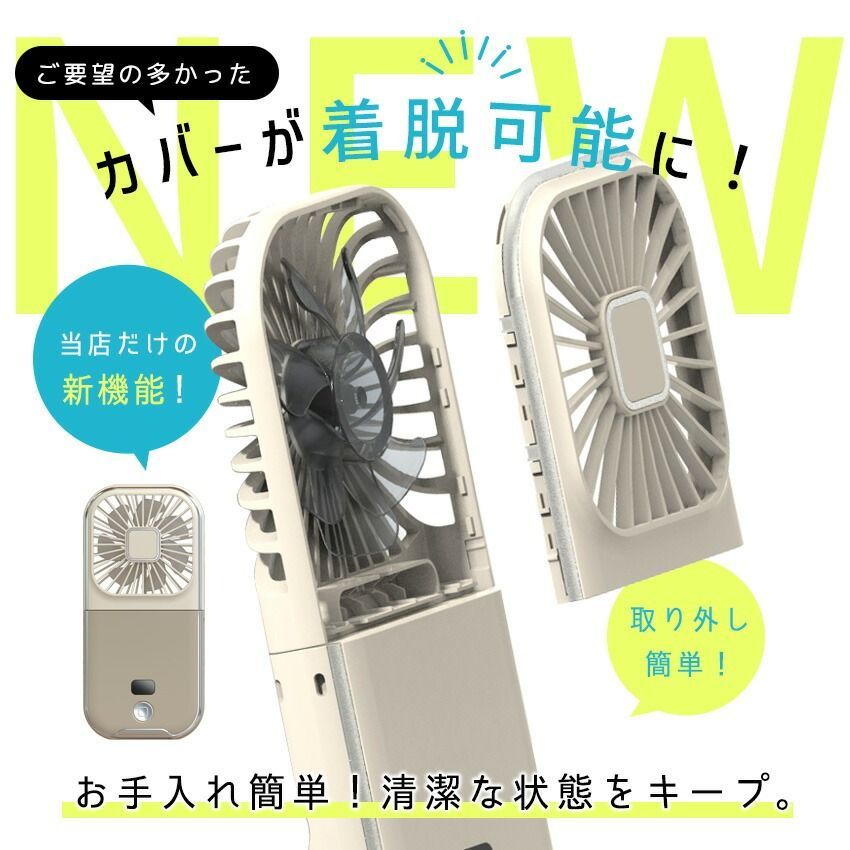 Lafuture【公式販売店】 最安値 カバー着脱可能！洗える ハンディファン 卓上扇風機 首掛け扇風機  静音 折りたたみ 軽量 小型扇風機 携帯扇風機 ネックファン Type-c モバイルバッテリー スマホスタンド 非常用 防災 避難 地震 停電