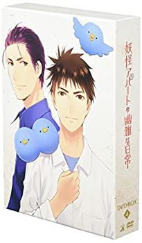 中古】妖怪アパートの幽雅な日常 DVD-BOX Vol.4(セル) - メルカリ