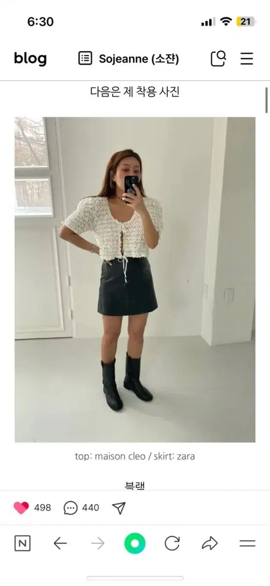 ノット neute x ソジャン コラボ 黒 ハーフ ブーツ