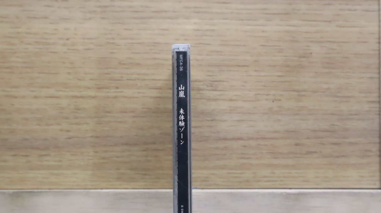国内盤CD☆山嵐/YAMAARASHI□ 未体験ゾーン 【MFCA36/4527724000384