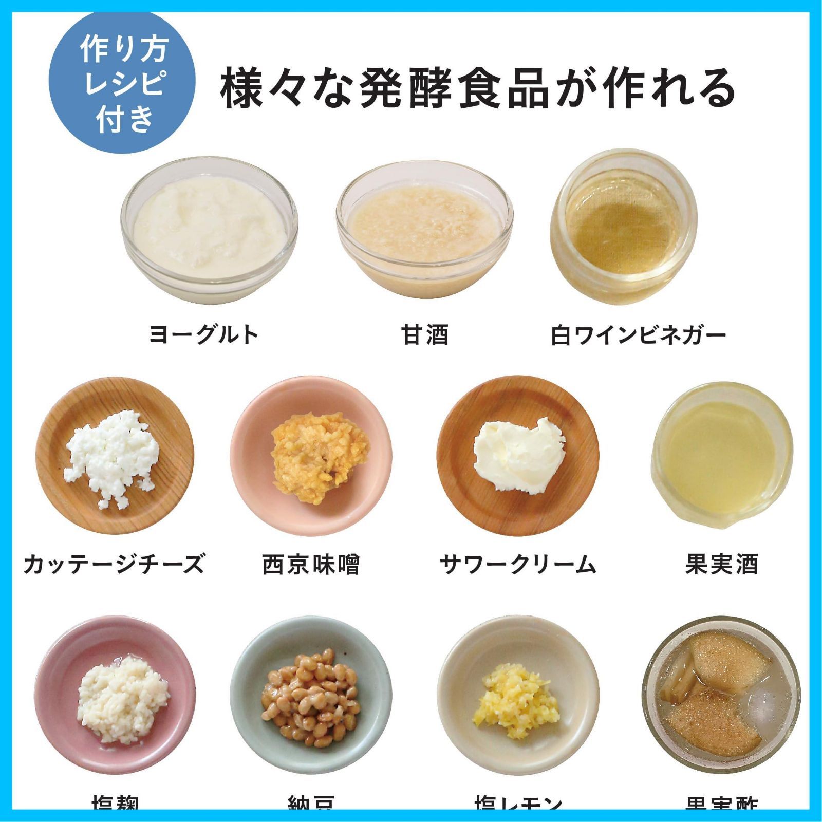 シービージャパン ヨーグルトメーカー 発酵食品メーカー 牛乳パックで作れる 温度調節 25～65度 容器 スプーン オリジナルレシピ付き atomico