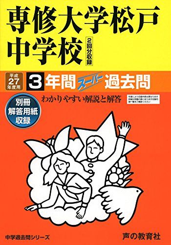 スーパー過去問題集 まとめ売り 611rnrXDy2L.jpg