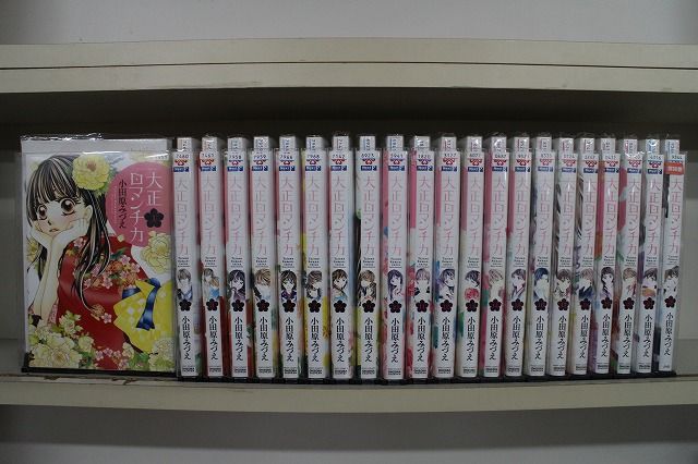 大正ロマンチカ 全22巻セット コミック A1815_comic