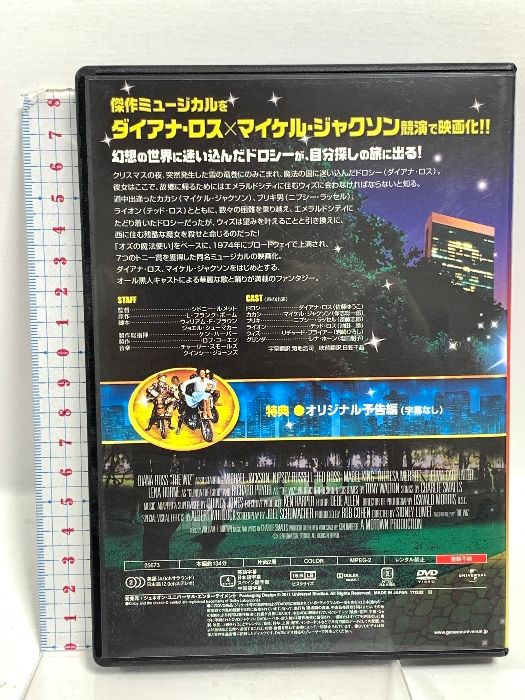 ウィズ ジェネオンユニバーサルエンターテイメント ダイアナ