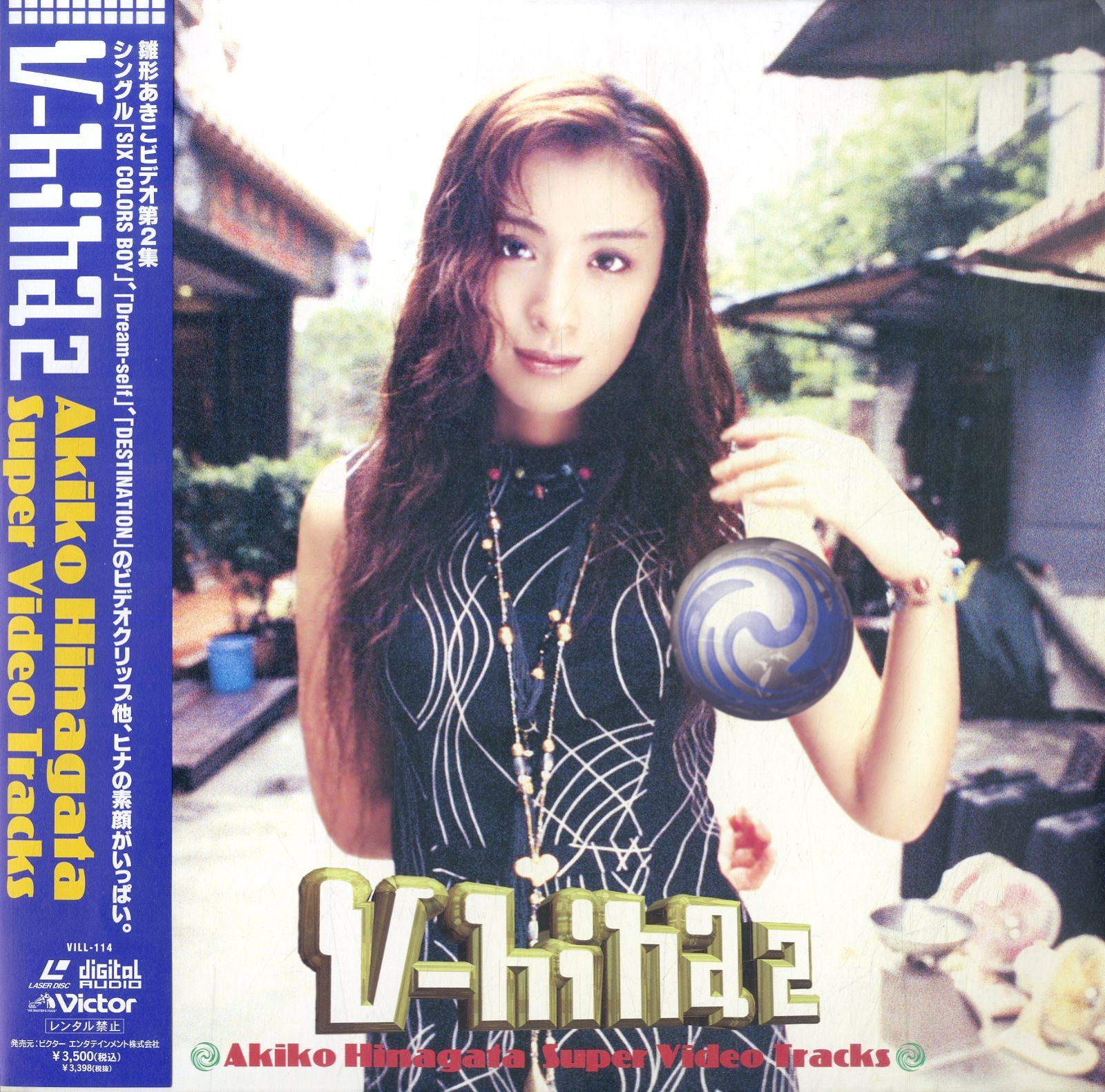 LD1枚 / 雛形あきこ / V-Hina 2 Super Video Tracks (1996年・VILL-114) / B00176236 -  メルカリ