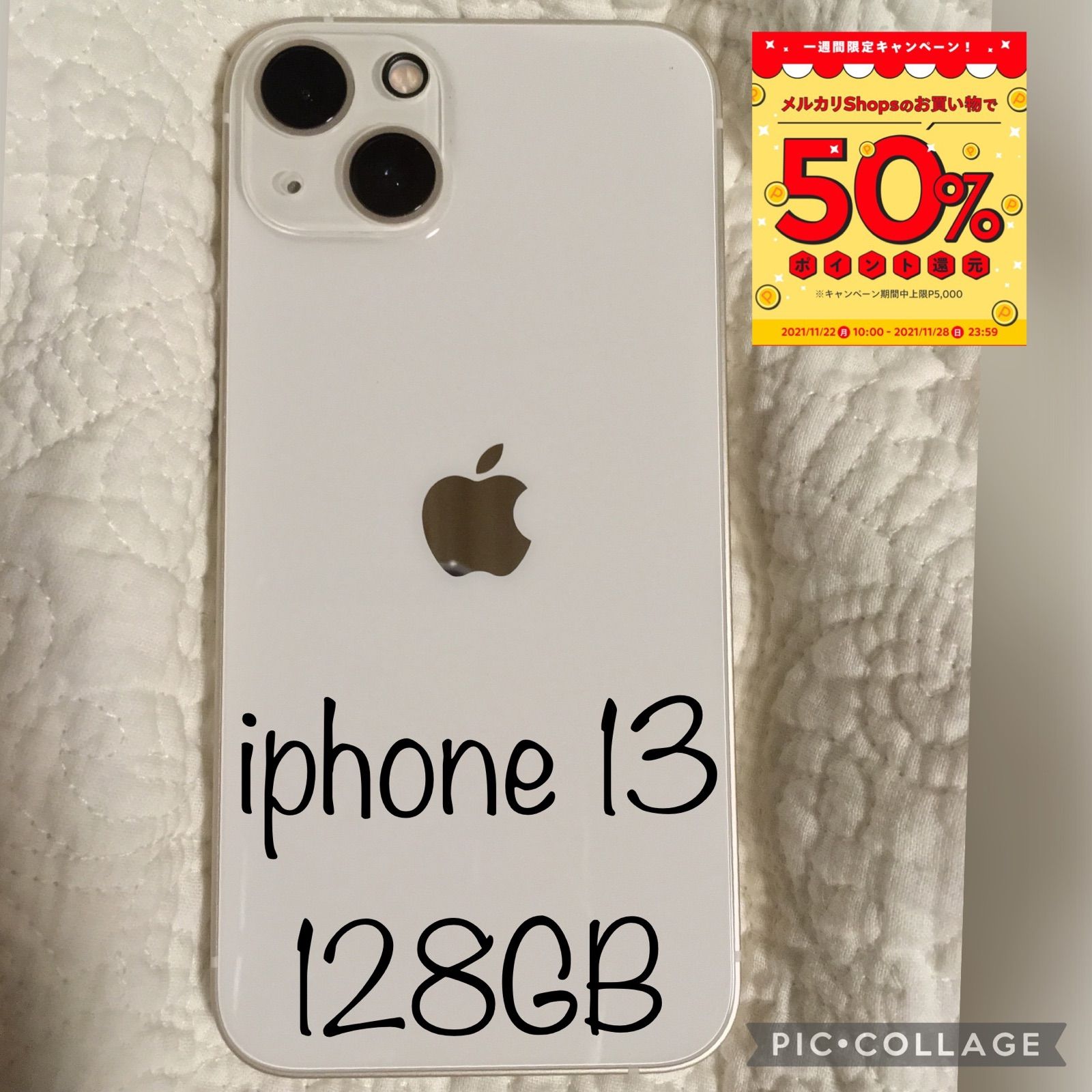 iPhone13 本体 128GB スターライト 白 SIMフリー 87% Apple iPhone 13 128GB SIMフリー [スターライト] 価格比較