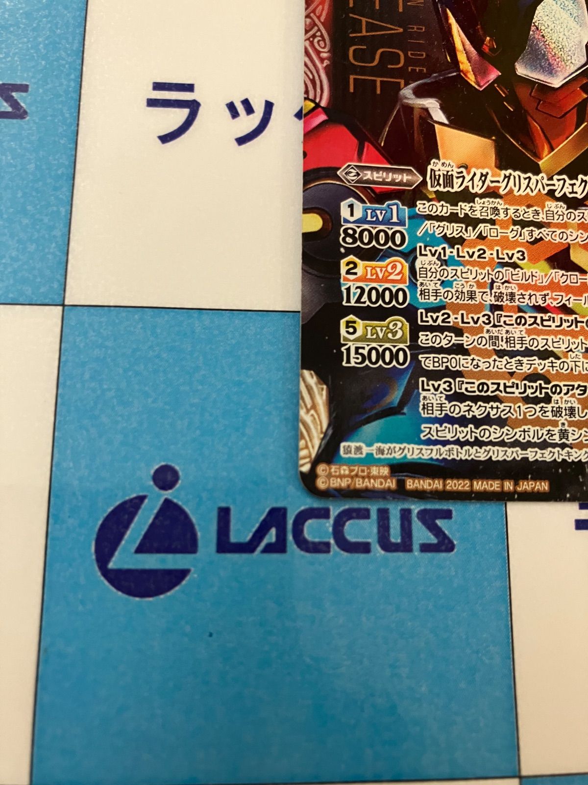 バトルスピリッツ/バトスピ 仮面ライダーグリスパーフェクト