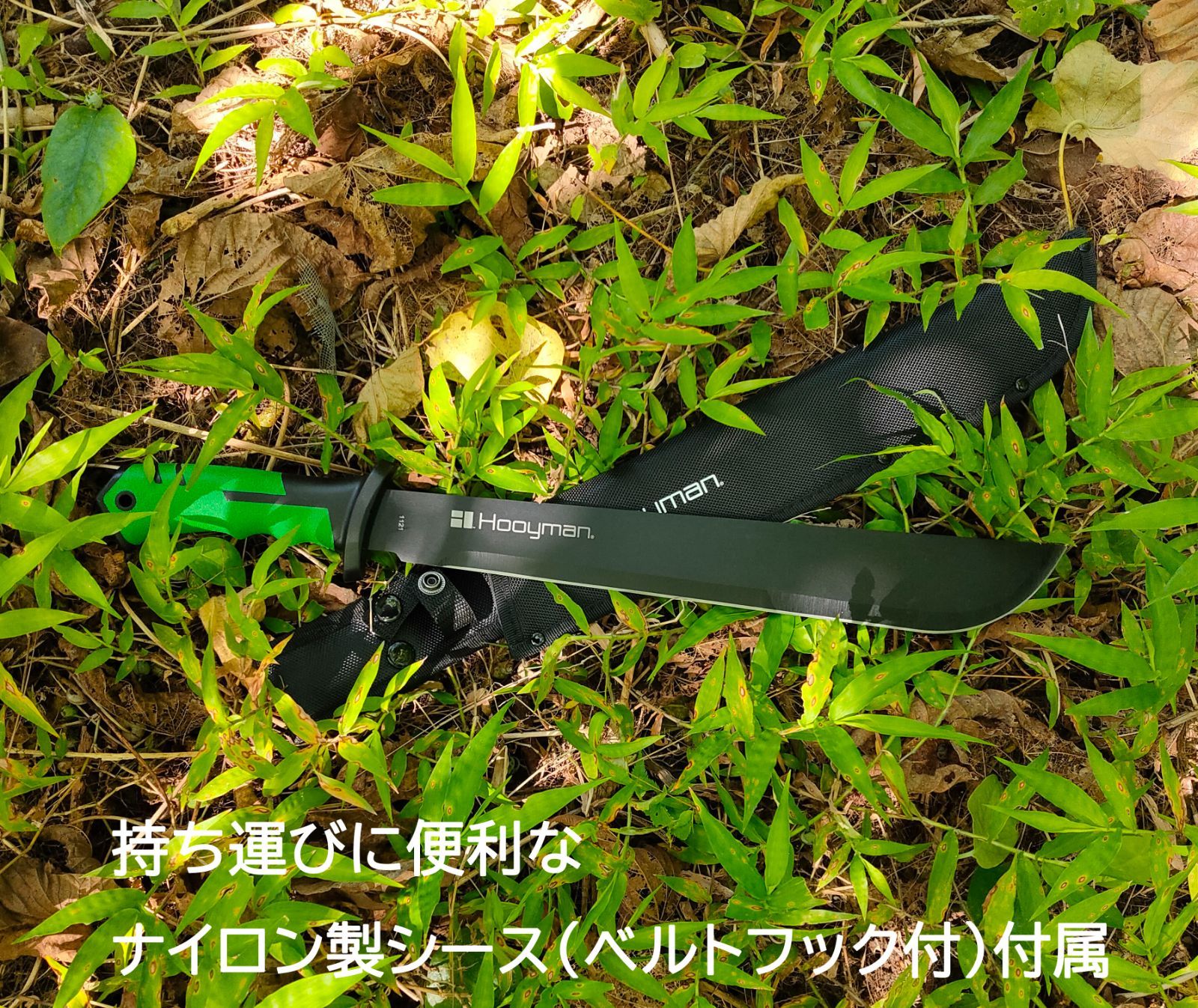 Hooyman フーイマン フルタングマチェット　Bush Machete　アウトドア　鉈　草刈り　枝打ち　キャンプ　ブッシュクラフト