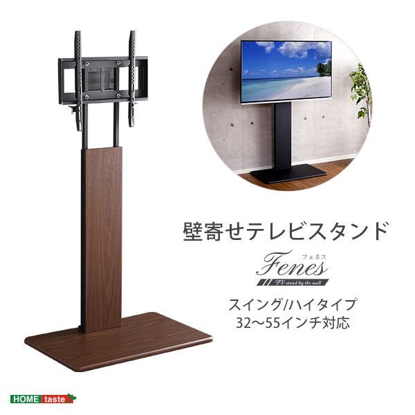 ハイタイプ テレビ台
