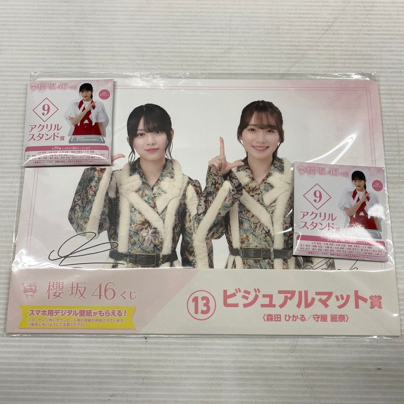 櫻坂46 ローソンくじ ラスト賞 BIGクッション Amazon.co.jp: 櫻坂46くじ ラスト賞 BIGクッション ラストワン賞
