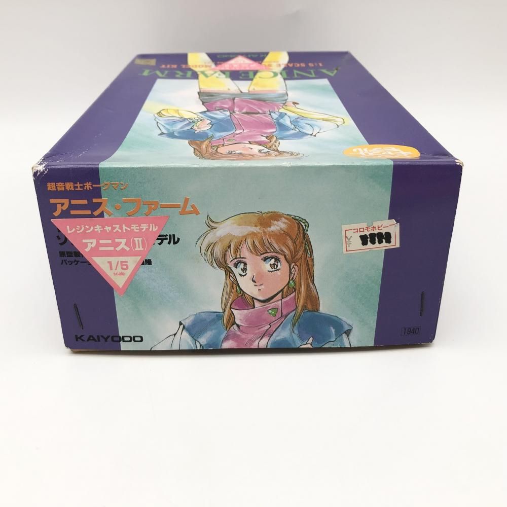 中古】未組立 海洋堂 超音戦士ボーグマン レジンキャストキット 1/5 アニスII アニス・ファーム ガレキ[17] - メルカリ