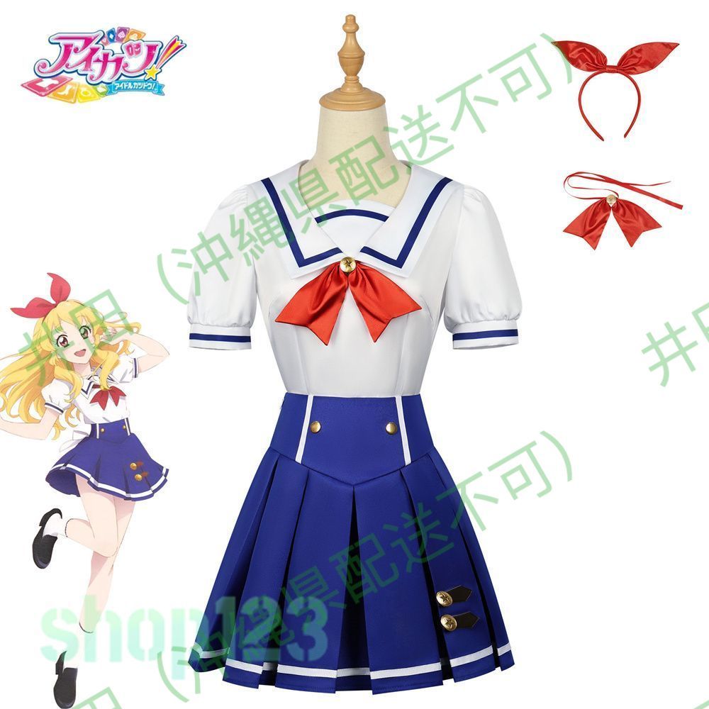 アイドルカツドウ 星宮いちご 打歌服 応援服 キラキラ宣言 コスプレ 