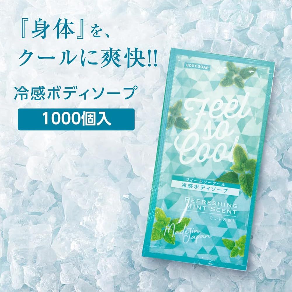| 清涼感