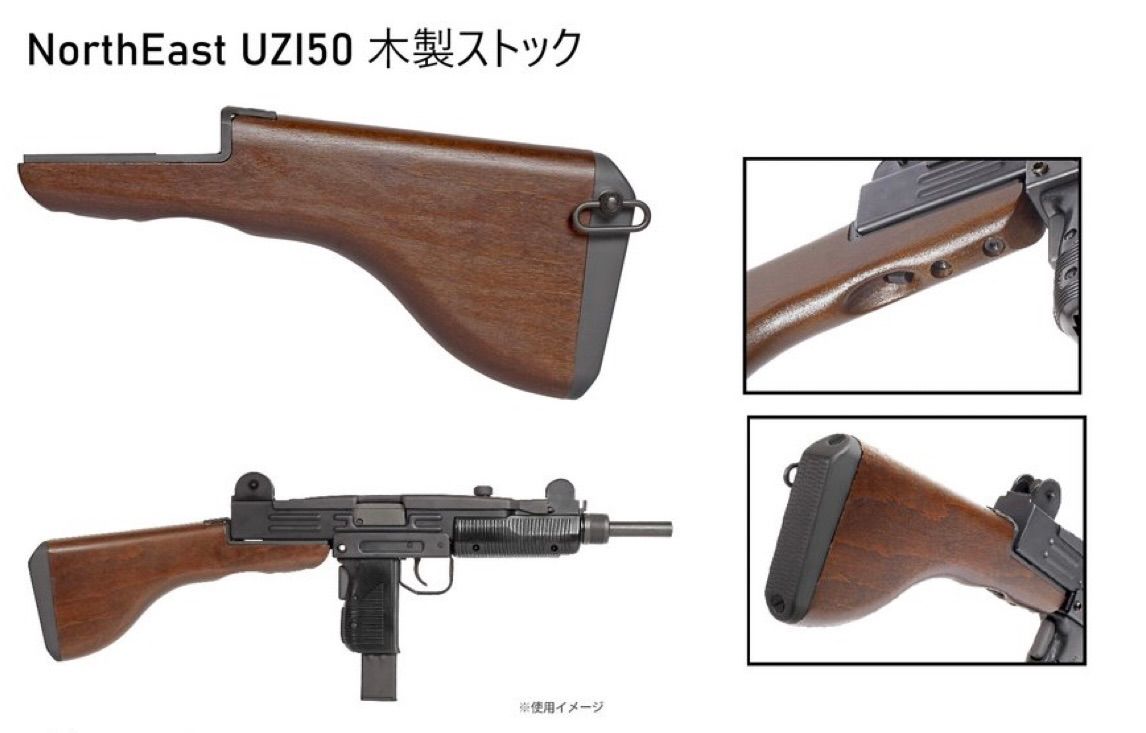 NorthEast UZI50 木製ストック(ガスガン)｜売買されたオークション情報