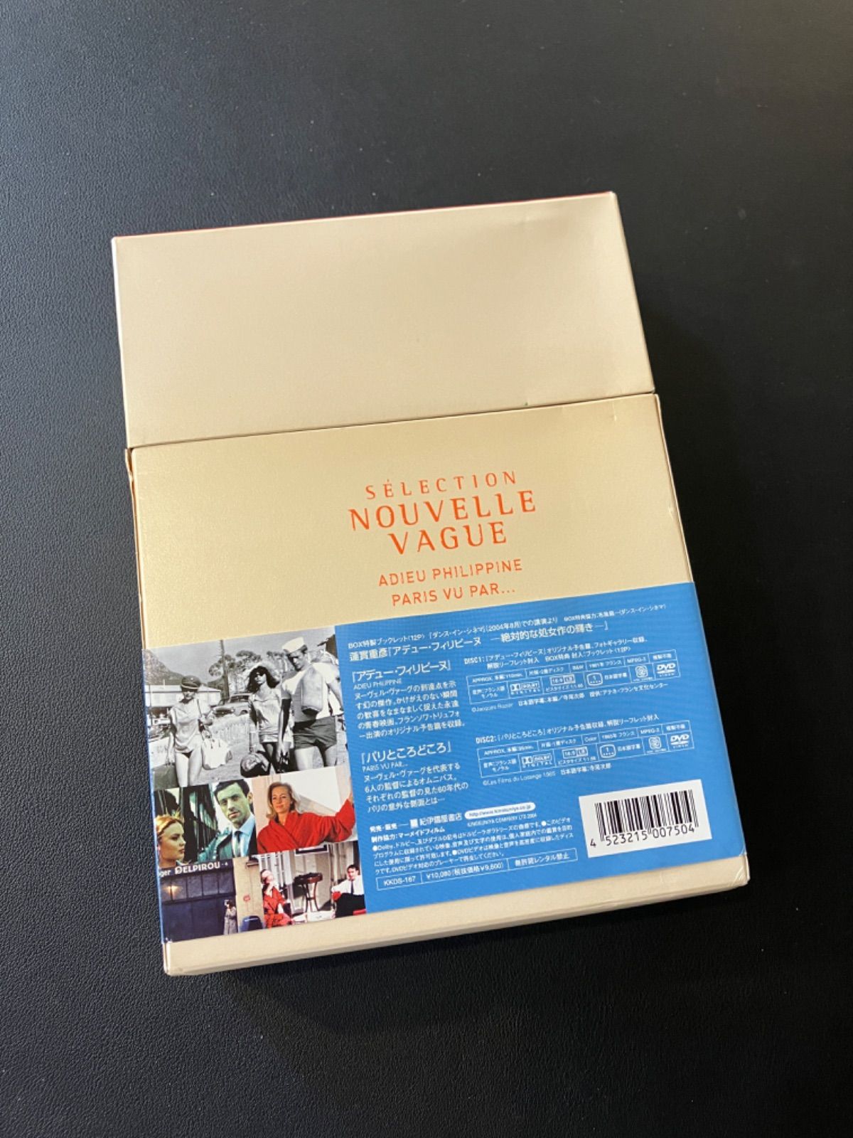 春新作の 洋画 DVD ヌーヴェル・ヴァーグ セレクション - メルカリ 洋画・外国映画