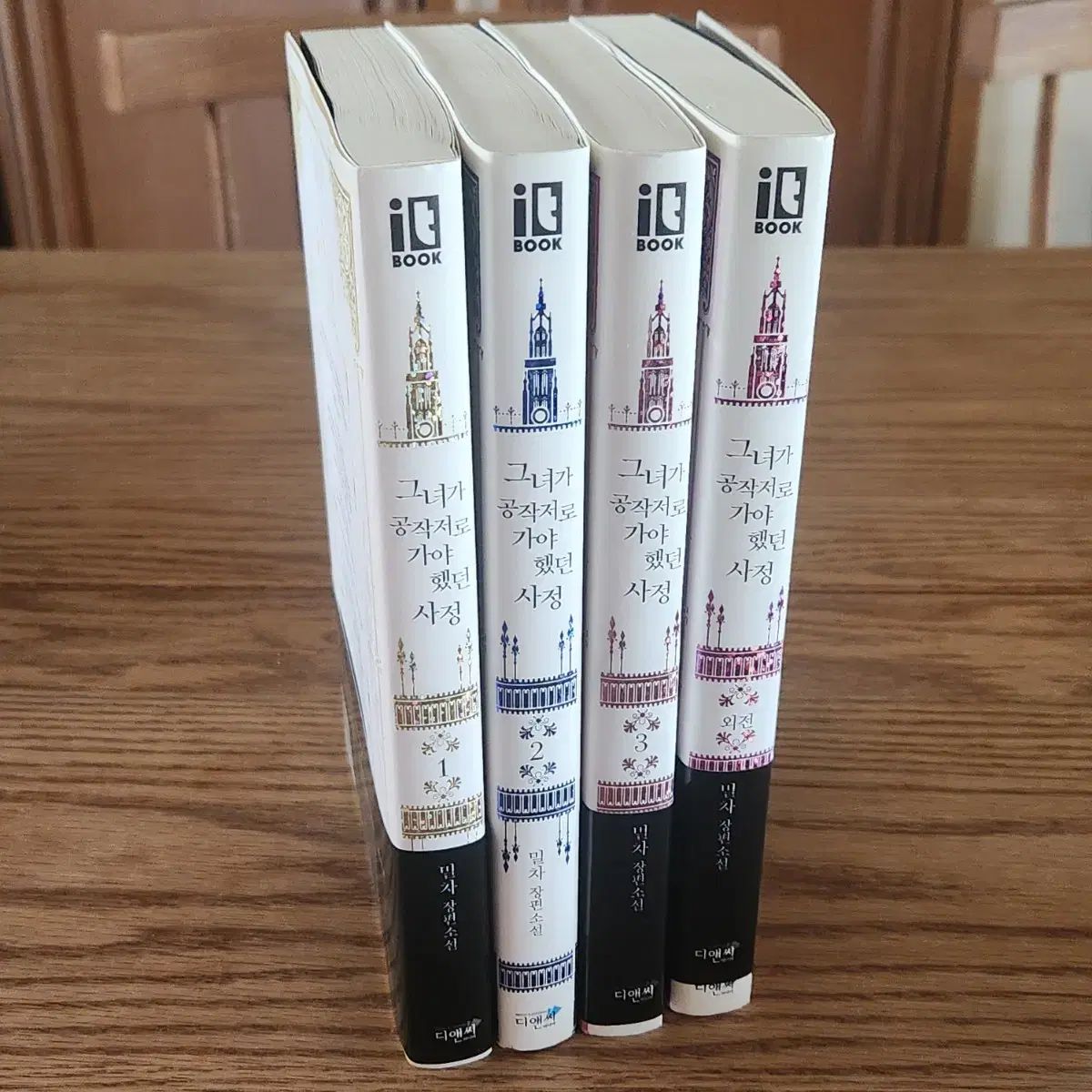 彼女 孔雀のように やらなきゃ やった 射精 小麦茶 作家 ロマンス ファンタジー ウェブ小説 単行本
