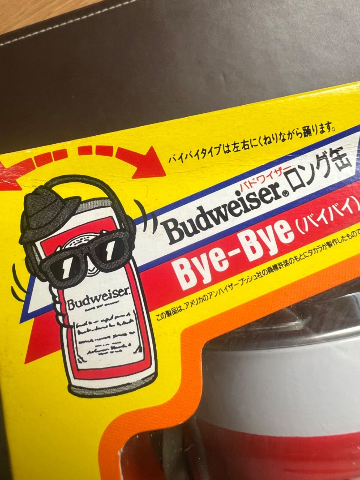 ミュージカン MUSICAN Budweiser バドワイザー 新品未開封 レトロ玩具