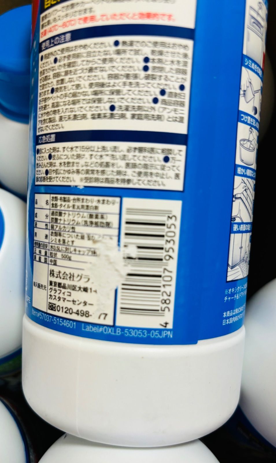 オキシクリーン粉末タイプ500g