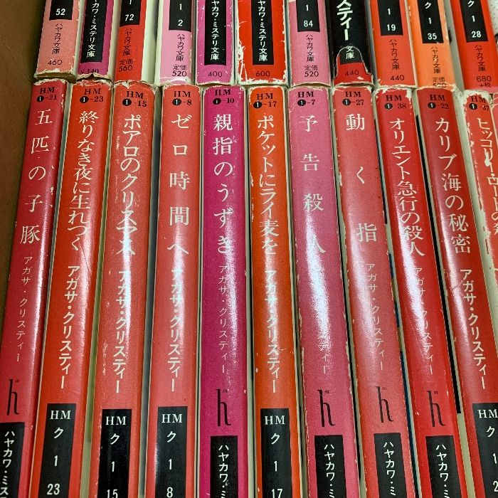 アガサクリスティー 文庫 まとめて49冊セット ハヤカワミステリ文庫 ナイルに死す ポアロ そして誰もいなくなった 予告殺人 他 - メルカリ