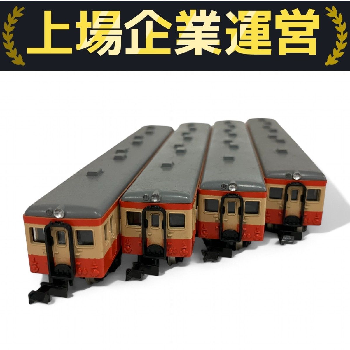 OUTLET SALE- 訳あり品など大放出 604 カトー KATO キハユニ26 中古 4両おまとめ Nゲージ 鉄道模型 鉄道模型
