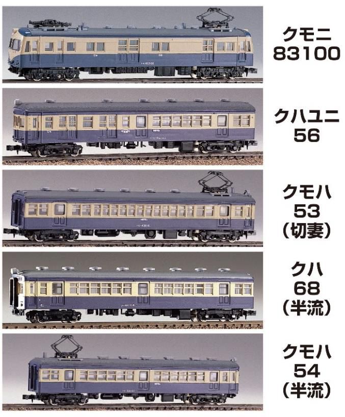 MicroAce A0085 国鉄52系(飯田線) スカ色 4両セット ジャンク 旧型