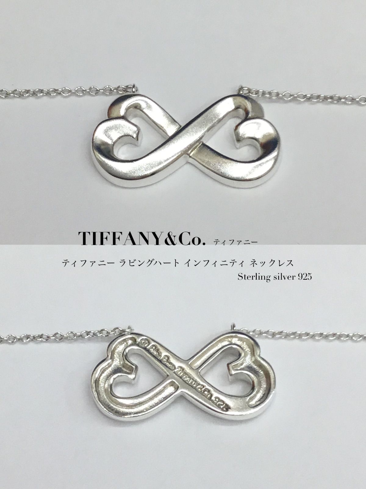 ★美品★ TIFFANY&Co. ティファニー 保存袋+箱付き ／ ティファニーネックレス ／ ラビングハート インフィニティ クロス　シルバー  ネックレス ／ シルバー 925 ／ リボン ／ パロマ ピカソ ／ 1837 ／ アメリカ ／ T&Co