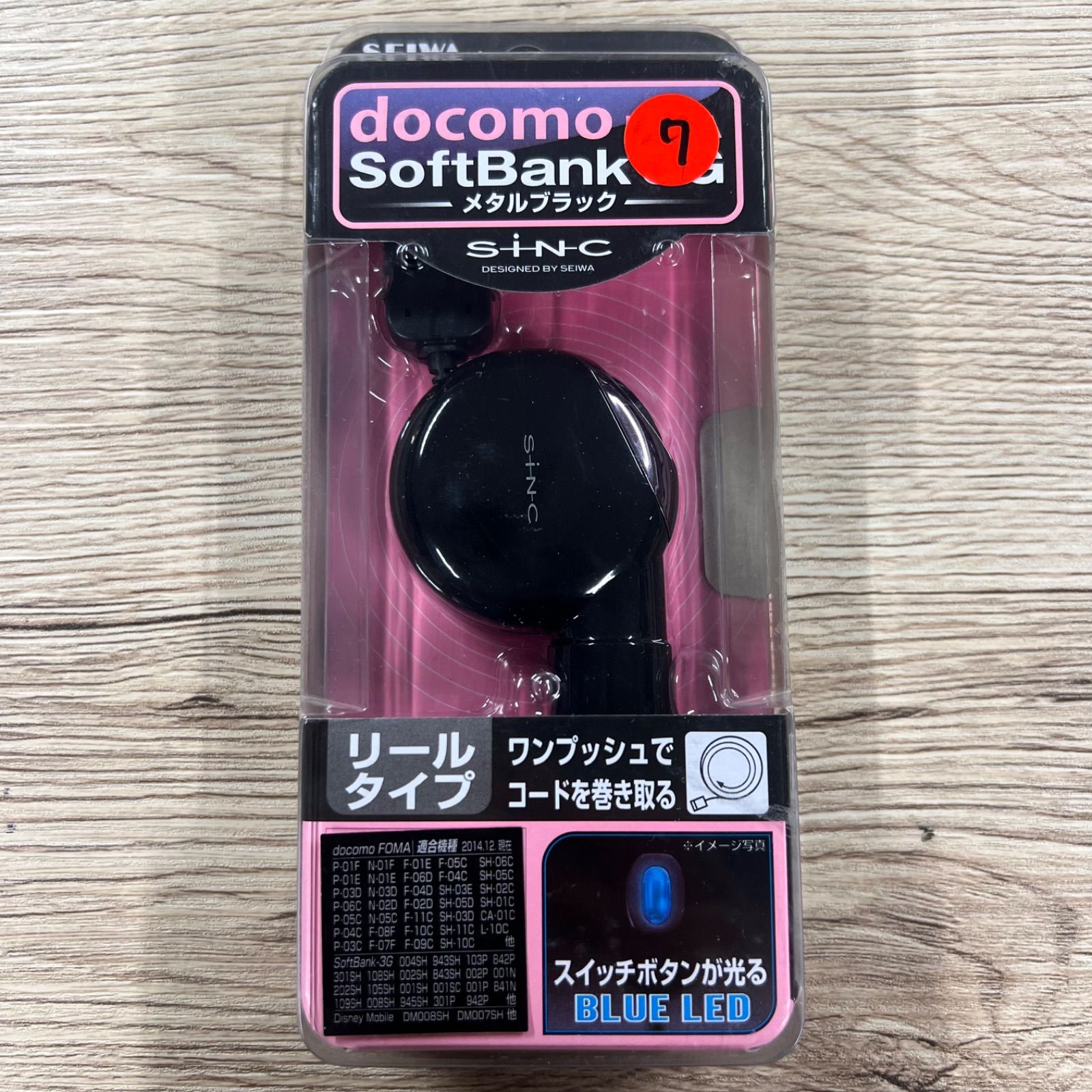 7【新品未使用】車載充電器 docomo FOMA softbank 3G 対応