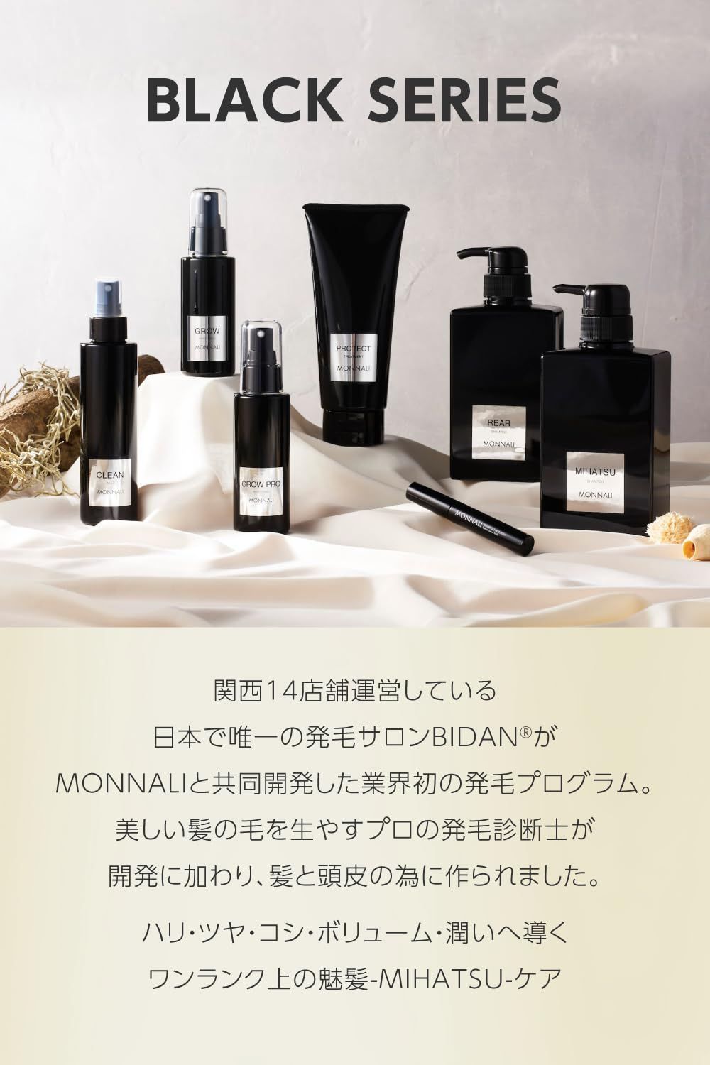 モナリ ブラックシリーズ クレンジングシャンプー REAR 350ml 2個 モナリ ブラックシリーズ リアー クレンジングシャンプー 350ml