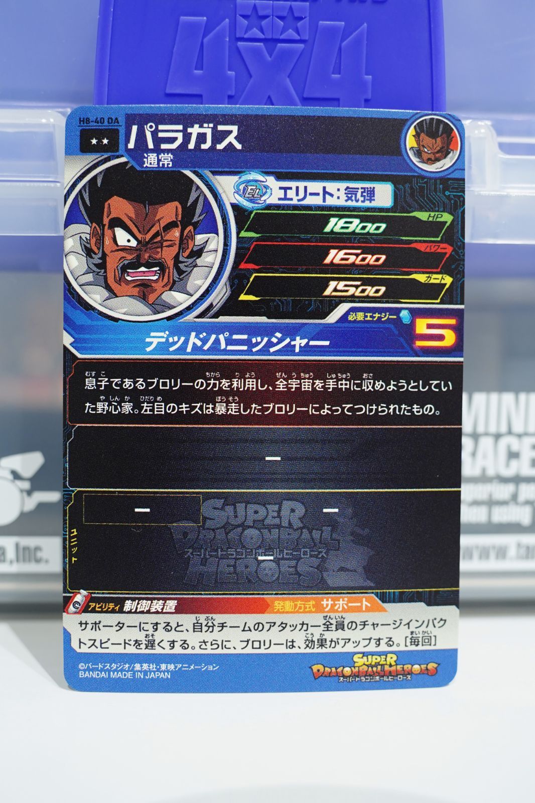 スーパードラゴンボールヒーローズ バラ売り可能 数枚のまとめても可能です スーパードラゴンボールヒーローズ バラ売り可能 数枚のまとめて