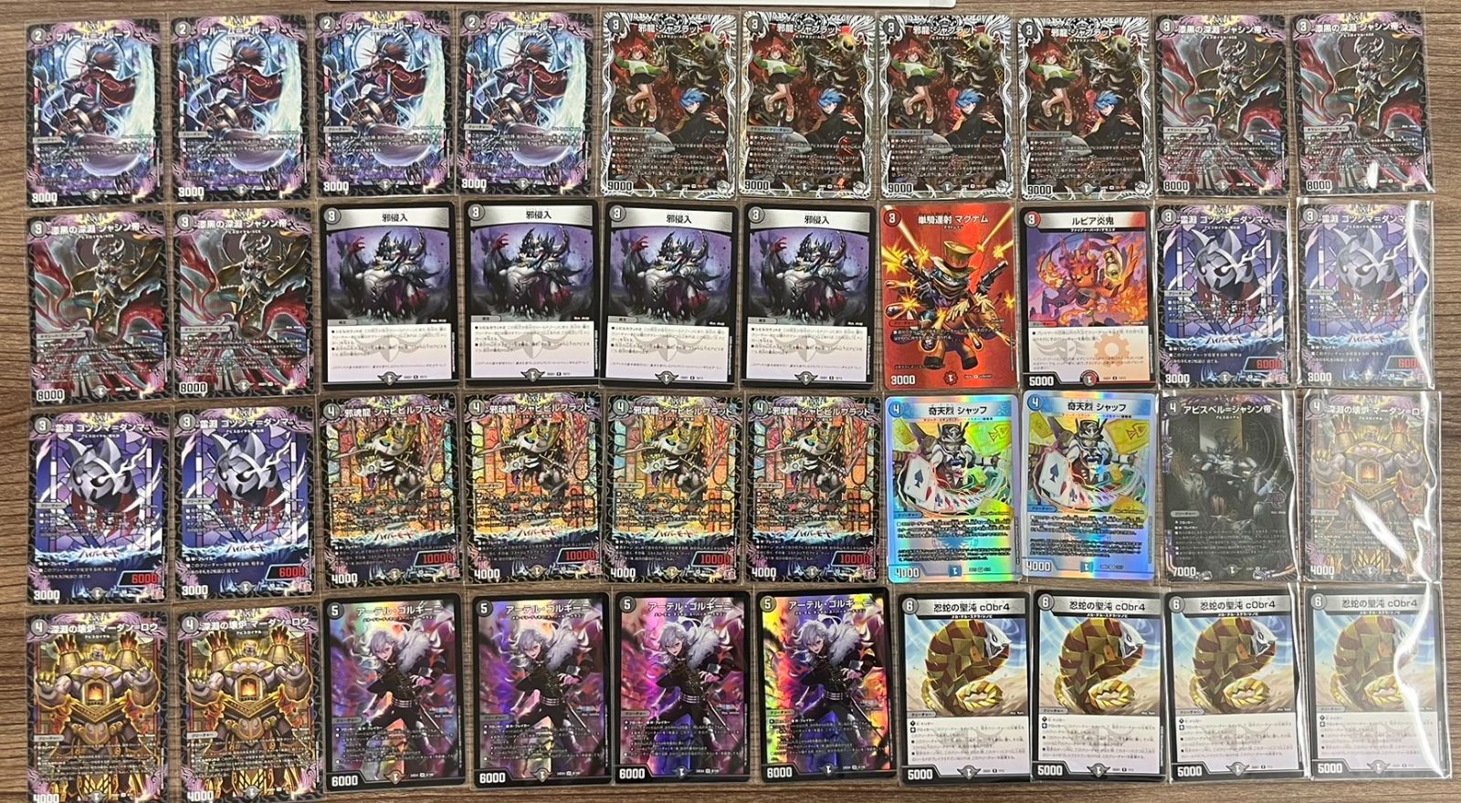 大野50-0705】黒単アビス デッキ 【店舗併売品】 - メルカリ